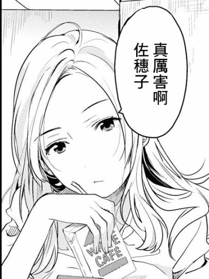 稻葉杏那