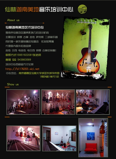 仙林大學城樂器市場
