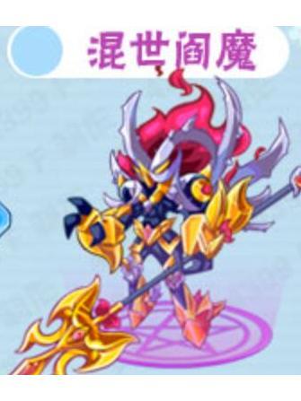 混世閻魔(頁游《卡布西遊》中的寵物) 混世閻魔(頁游《卡布西遊》中的寵物)