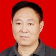 劉傳忠(阜陽市商務局黨組成員、紀檢組組長) 劉傳忠(阜陽市商務局黨組成員、紀檢組組長)