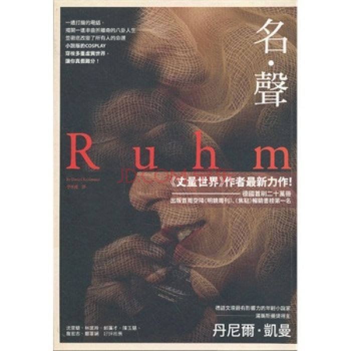 名·聲 名·聲