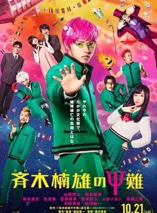 吉澤亮 吉澤亮