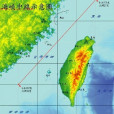 台灣海峽中線(台海中線) 台灣海峽中線(台海中線)