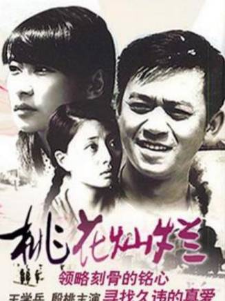 王同輝(中國內地男演員) 王同輝(中國內地男演員)