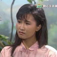 尹麗玉 尹麗玉
