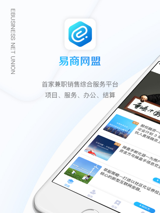 易商網盟 易商網盟