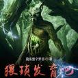 猥瑣發育吧 猥瑣發育吧