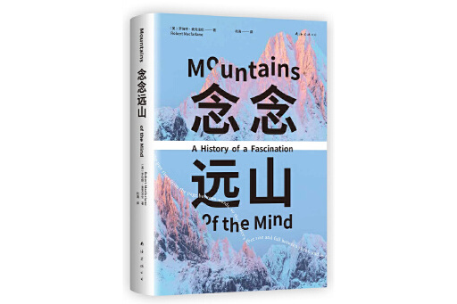 念念遠山 念念遠山
