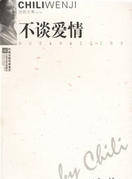李建新(影視演員,中國電影家協會會員) 李建新(影視演員,中國電影家協會會員)