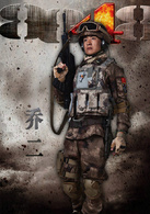 雪域雄鷹(8848（2013年羅雷鈞執導電視劇）)