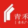 青禾廣告 青禾廣告