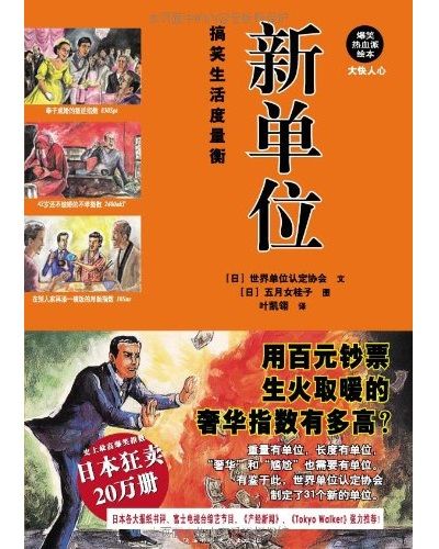 新單位 新單位