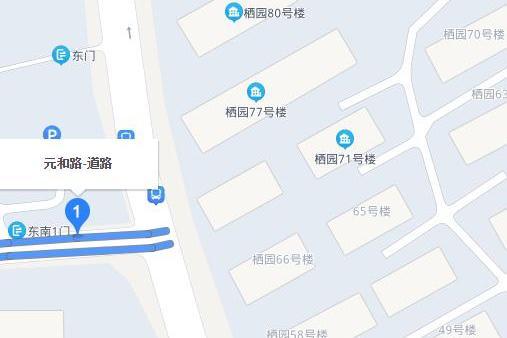 元和路(南京市棲霞區元和路) 元和路(南京市棲霞區元和路)