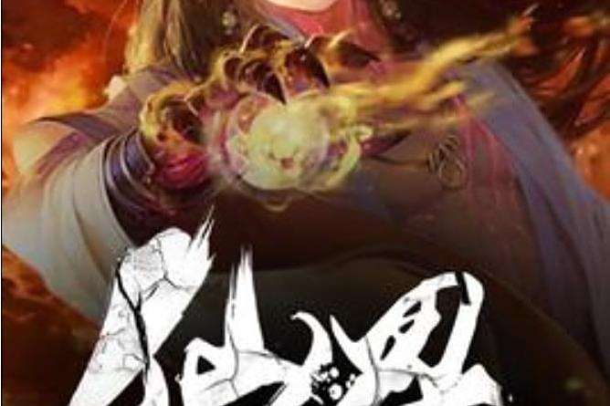 仙界之路(小水馬所著小說) 仙界之路(小水馬所著小說)