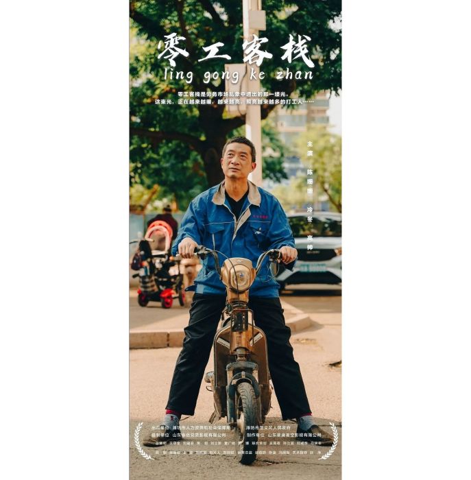 零工客棧 零工客棧