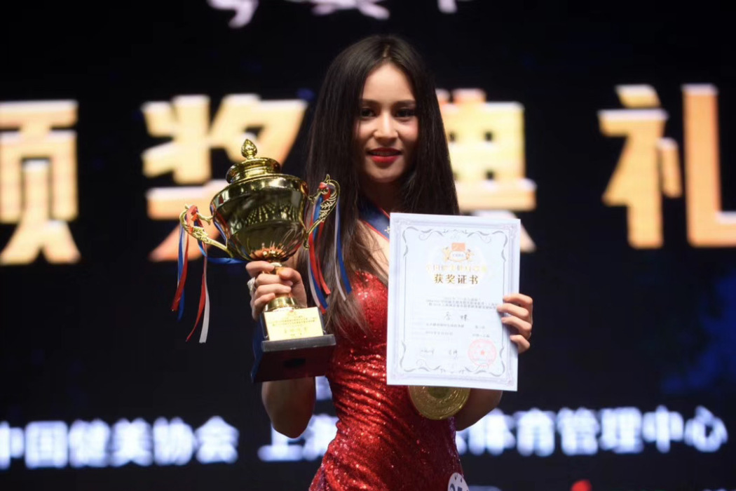 李蝶(中國女子健美健身運動員) 李蝶(中國女子健美健身運動員)