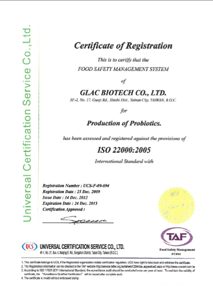 ISO22000認證