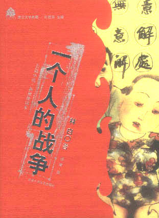 紀永清 紀永清