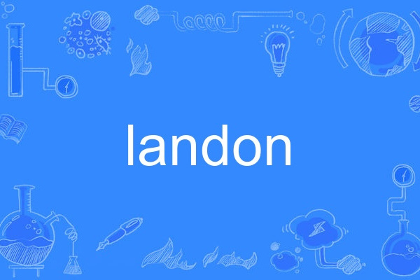 landon(英語單詞) landon(英語單詞)