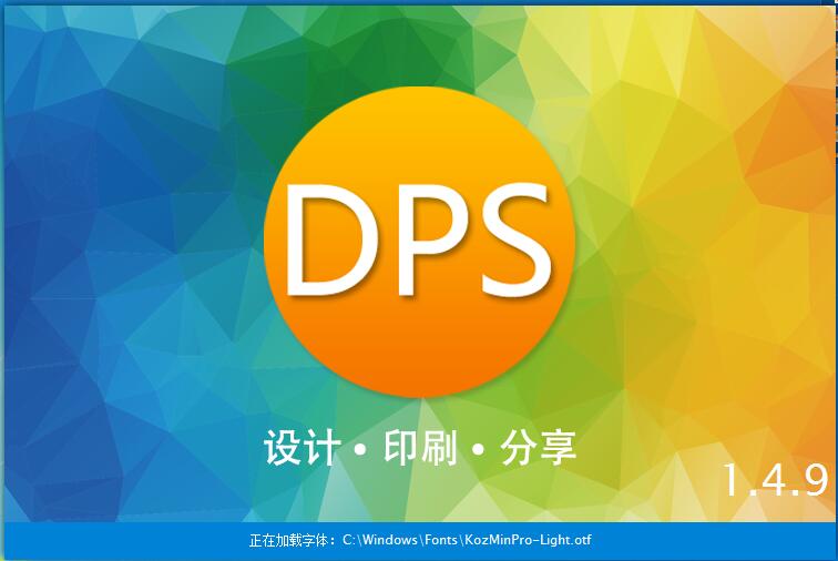 DPS(DPS設計印刷分享)
