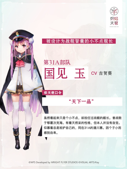 國見玉 國見玉