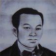 李炳輝(中國近代民主革命家、黃花崗七十二烈士之一)