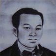 李炳輝(中國近代民主革命家、黃花崗七十二烈士之一) 李炳輝(中國近代民主革命家、黃花崗七十二烈士之一)