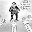 政府收費 政府收費