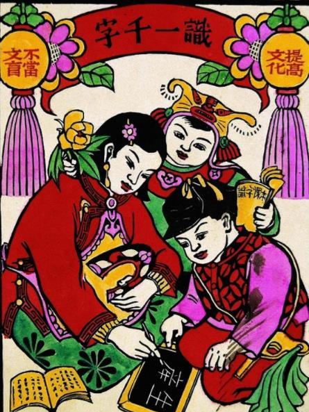 識一千字 識一千字