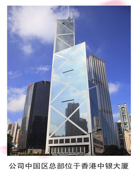 芭黎戀人位於香港的中國區總部