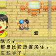 露(遊戲《牧場物語:礦石鎮的夥伴們》中的人物) 露(遊戲《牧場物語:礦石鎮的夥伴們》中的人物)