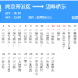 南京公交333路 南京公交333路