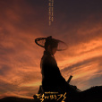 月升之江 月升之江