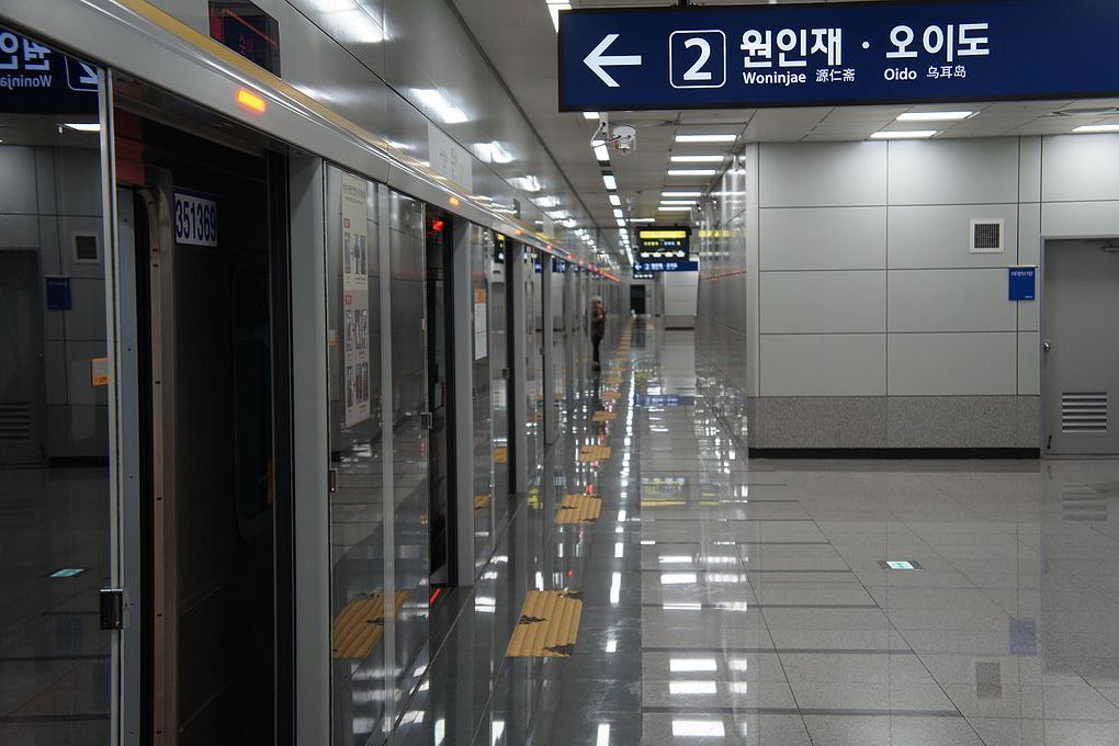 新浦站(韓國仁川廣域市境內電鐵車站) 新浦站(韓國仁川廣域市境內電鐵車站)