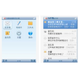 網易掌上郵 網易掌上郵