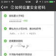 360密碼保護器 360密碼保護器