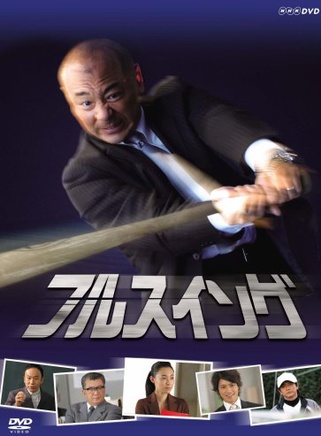 齋藤工