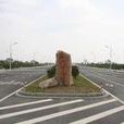 南湖大道(浙江省嘉興市南湖大道) 南湖大道(浙江省嘉興市南湖大道)