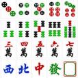 沒有混 沒有混