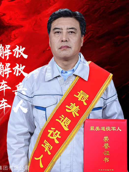 張國強(中國第一汽車集團有限公司整車道路試驗工) 張國強(中國第一汽車集團有限公司整車道路試驗工)