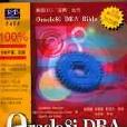 Oracle8i DBA寶典 Oracle8i DBA寶典