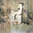 紀僧真 紀僧真
