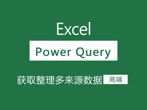 Power Query