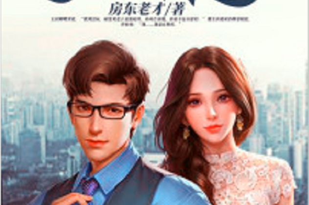 偷心保鏢(黑岩網小說) 偷心保鏢(黑岩網小說)
