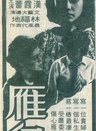 陳秋霞(香港歌手、演員)