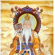 玄元皇帝 玄元皇帝
