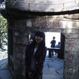 李黎(重慶) 李黎(重慶)