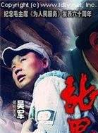 穆建榮
