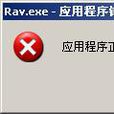 橙色八月病毒 橙色八月病毒