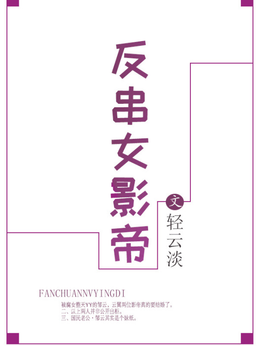 反串女影帝 反串女影帝
